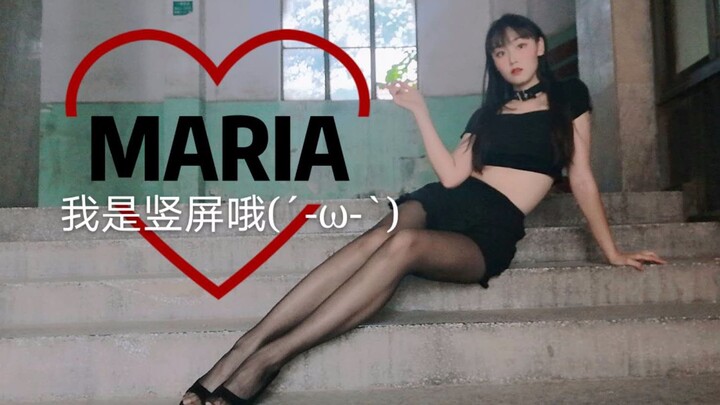 *慕斯影*MARIA竖屏 你们要的竖屏来了