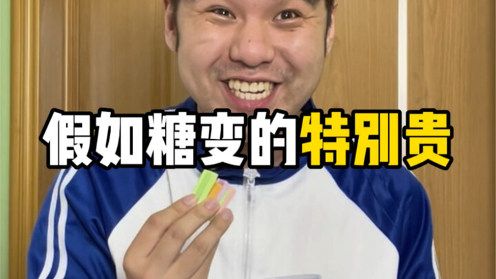 إذا أصبح السكر باهظ الثمن