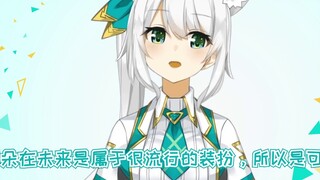 [Bilibili limited self-introduction] (Internal comparison) Newcomer Vup Hizuki Miyu [actually became