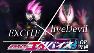 【EX-AID x REVICE】“我们的op好像可以互换的样子”