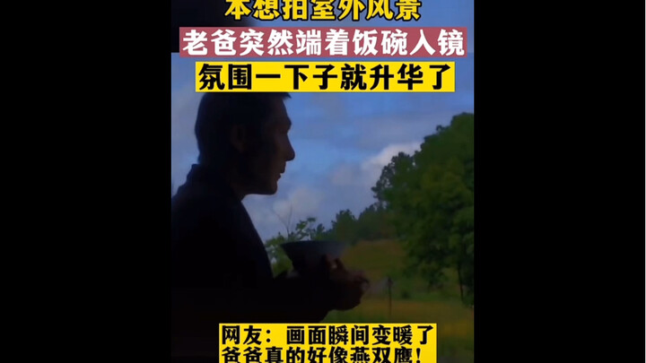 I was just casually snapping some landscape photos—then Dad showed up, and sure enough, the vibe com