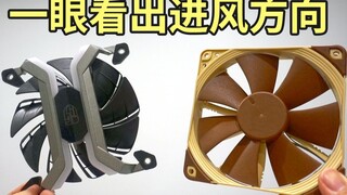 【Chuan Dian Jing】Cara langsung mengetahui arah masuk dan keluarnya udara pada kipas
