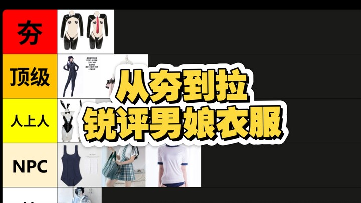 Từ hầm đến kéo – Bình luận thẳng thắn về mười mẫu trang phục otokonoko đình đám