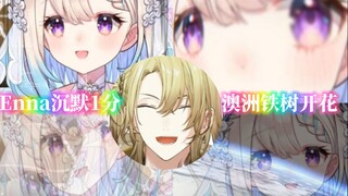 [Enna/Luca] The blossoming of the Australian iron tree dries up someone's silence | 12.27 Enna's pur