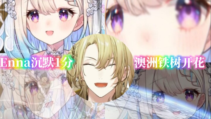 [Enna/Luca] The blossoming of the Australian iron tree dries up someone's silence | 12.27 Enna's pur