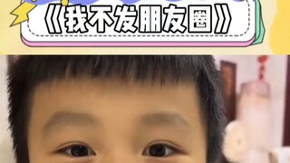 这下全网都知道你会夹子音了