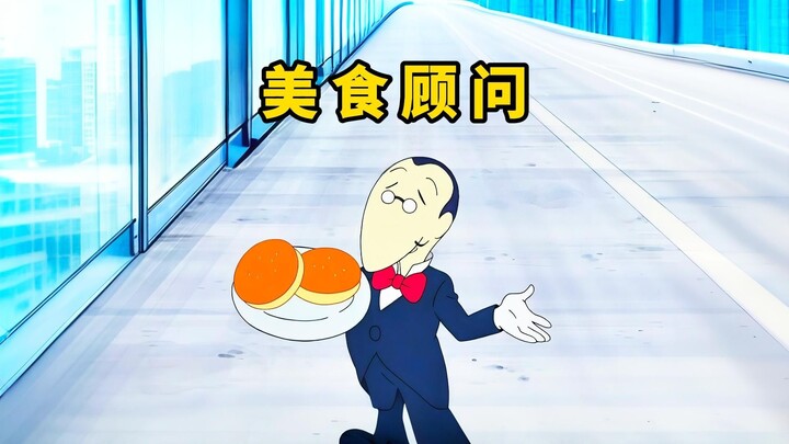 哆啦A梦：为了和小夫决斗大雄聘请了一位美食顾问