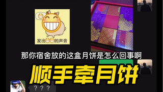 Bánh trung thu của người khác bao giờ cũng thơm nhất.