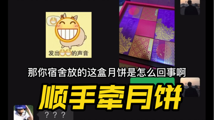 Other people’s mooncakes are always the most fragrant.