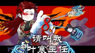 好闺蜜独孤雁救叶泠泠却把自己搭上了...