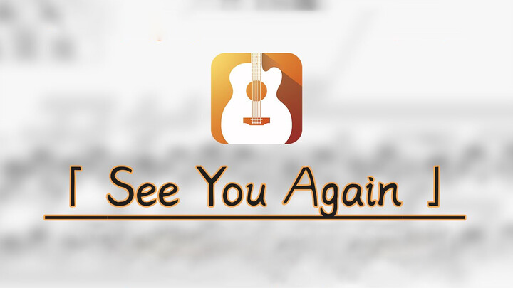 【Guitar Score】See You Again (Fast & Furious 7 Ending Theme