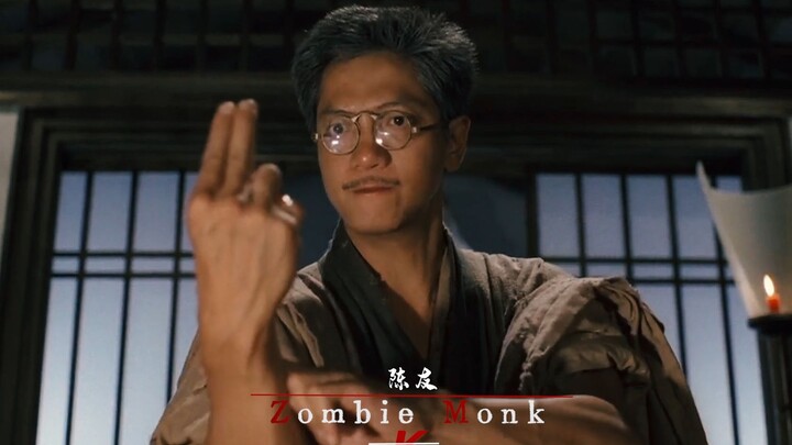 四目道长哪一部电影是巅峰时刻，最后一部绝对是