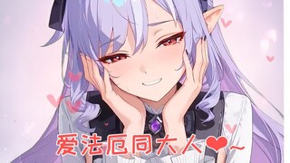 薇薇安：我不允许有人比我更喜欢法厄同大人哦❤~【绝区零动画手书】