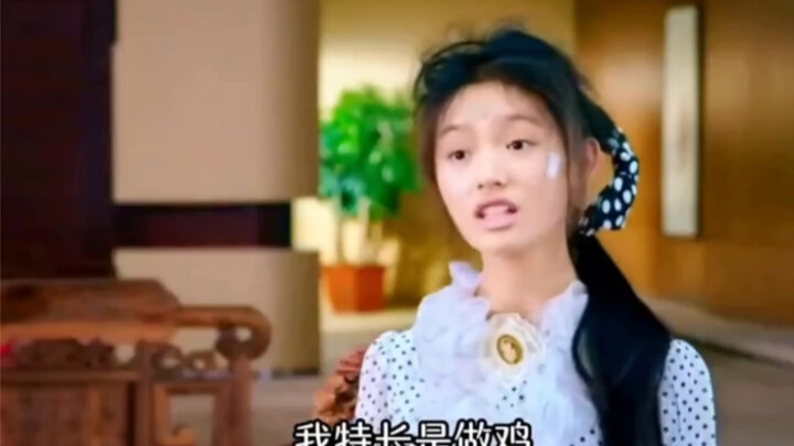 คุณมีความสามารถพิเศษอะไร? ความสามารถพิเศษของฉันคือทำไก่