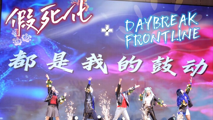 أي نوع من المسرح الذي يُذيب القلوب ويسلب دموع الجميع في آخر 30 ثانية! ✺التحول إلى الموت الزائف كاملً