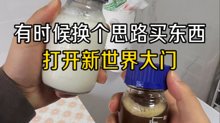 เปลี่ยนวิธีคิดเวลาซื้อของ เปิดประตูสู่โลกใบใหม่