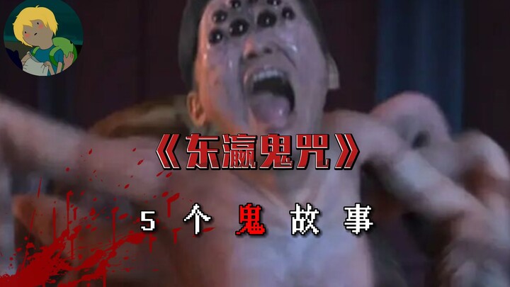 5 Bizarre and Grotesque Horror Stories from “The Curse of the Eastern Lands”: The Spider Woman, The 