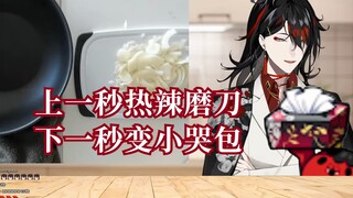 【Vox/Cut】Who is crying? Oh, it's the box cutting the onions!