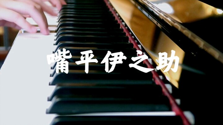 ｢Beast｣-Inosuke Zuhira Impression Song [Piano/Thanh Gươm Diệt Quỷ/Bản gốc]