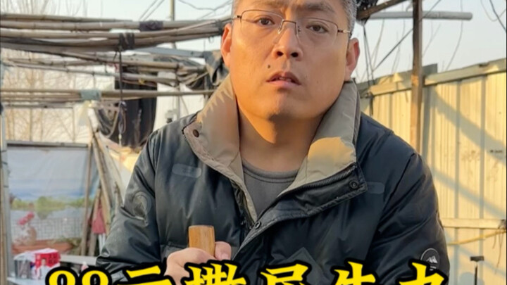 88 Yuan Peeing Beef Meatballs