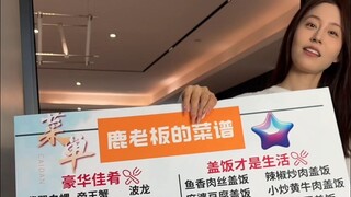 真好 以后再也不用点外卖了