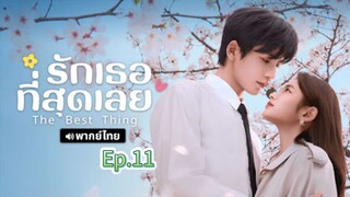 Episode 11