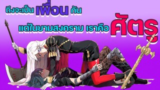 การต่อสู้นำพาไปสู่หายนะ 【MAD/AMV】