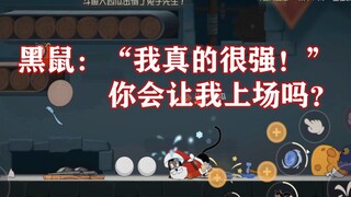 Game seluler Tom and Jerry: Apakah tikus hitam yang menjaga keju begitu kuat?