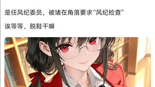 【碧蓝航线】图书馆的大凤学姐