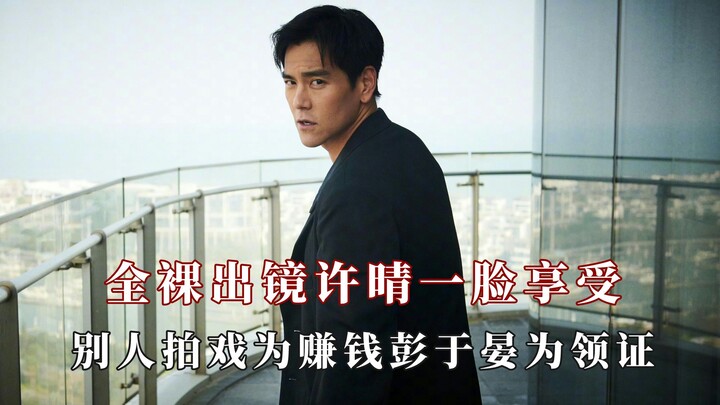 Others act to make money, but Peng Yuyan does it to get a marriage certificate.