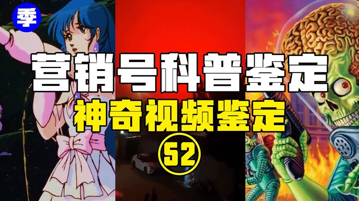 [Hot Mystery Spot] Mysterious Red Light Reappears Over the Sea—Is It Another Sanma Fishing Boat? Ali