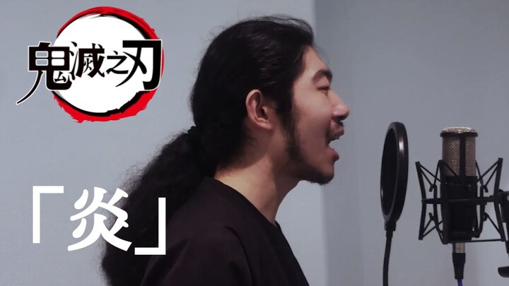 【TEA&R】“Flame” (Cover: LiSA) Versi band lengkap tercepat di seluruh Bilibili (?)