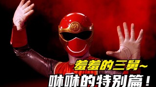 【特摄剧情】海贼战队：羞羞的三舅再度回归！破里剑豪快王初登场