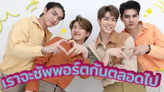 ENG SUB กอดคอไปด้วยกัน! "บอส-โนอึล-ฟอร์ด-พีท" จาก "บรรยากาศรัก" สนิทกันจริงทั้งในจอและนอกจอ