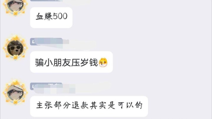 他本来就傻，你还骗他