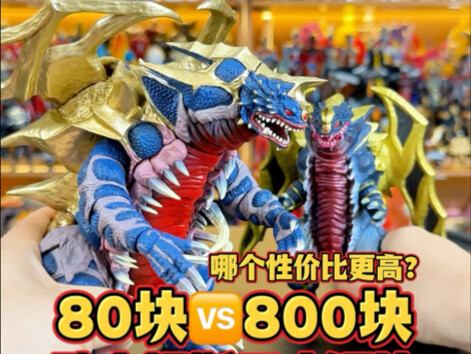A big comparison of King Ob Mengs, the old rubber of 80 and the new model of 800, which one would yo
