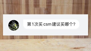 Which CSM belt should I buy as my first one?