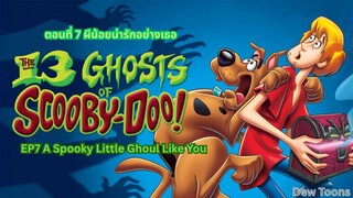 13 Ghosts Of Scooby-Doo สคูบี้-ดู กับ 13 ผีคดีกุ๊กๆ กู๋ ตอนที่ 7