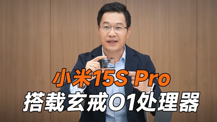 Xiaomi 15S Pro, tampilan papan utama!