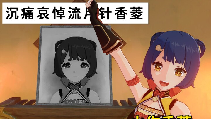 [Genshin Impact Character Over the Years / Xiangling] What has happened to Xiangling since the game’