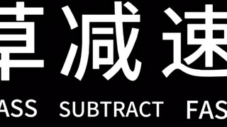 Which scene of the black grass speed bump makes you feel sad?