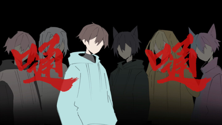 【手书/核邪铀碍新春事变】点击助力成为黑猫新梦魇