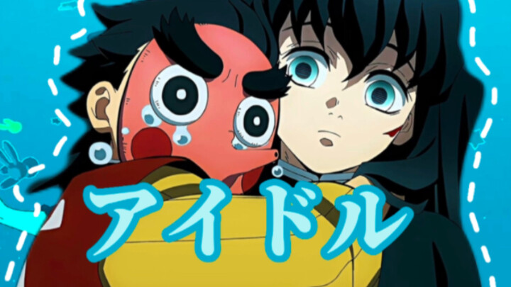 【鬼灭之刃】我推の透透