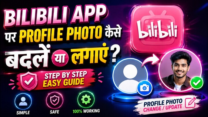 Bilibili Me Profile Photo Kaise Lagaye? | How to Change Profile Photo in Bilibili App