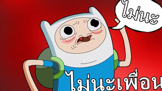 อย่าแกล้งกรู!! - รวมพลคนแกล้งเพื่อน