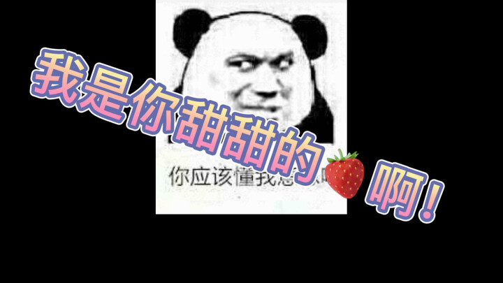 【亓夭】当女生用男音反撩虚拟男友  后续