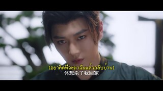 The Love Duel (2024) ศึกรักข้ามภพ EP 11 [ซับไทย]