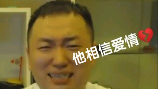 【药水哥】该 摇 还 得 摇