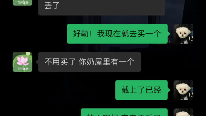 《放心吧走不丢了》