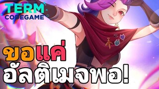 MLBB: ไอเทมดาเมจแรง'อิเชีย เปิดอัลติ=สู่ขิต!